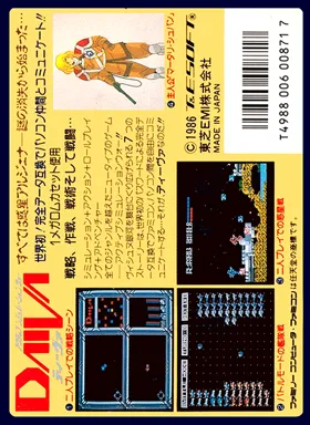 Daiva - Imperial of Nirsartia (Japan) box cover back